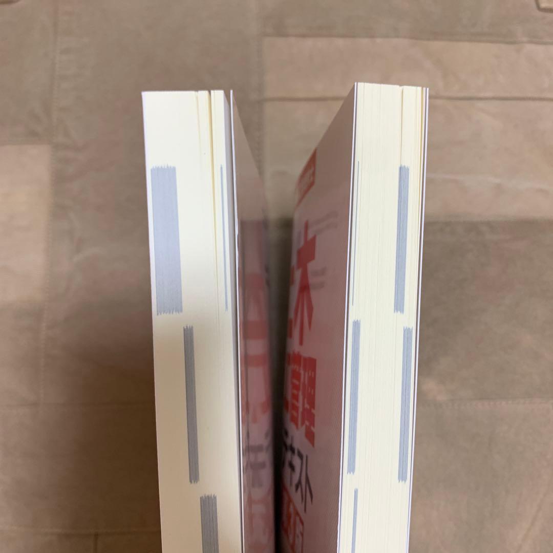 土木施工管理技術テキスト(2冊函入) 改訂第3版