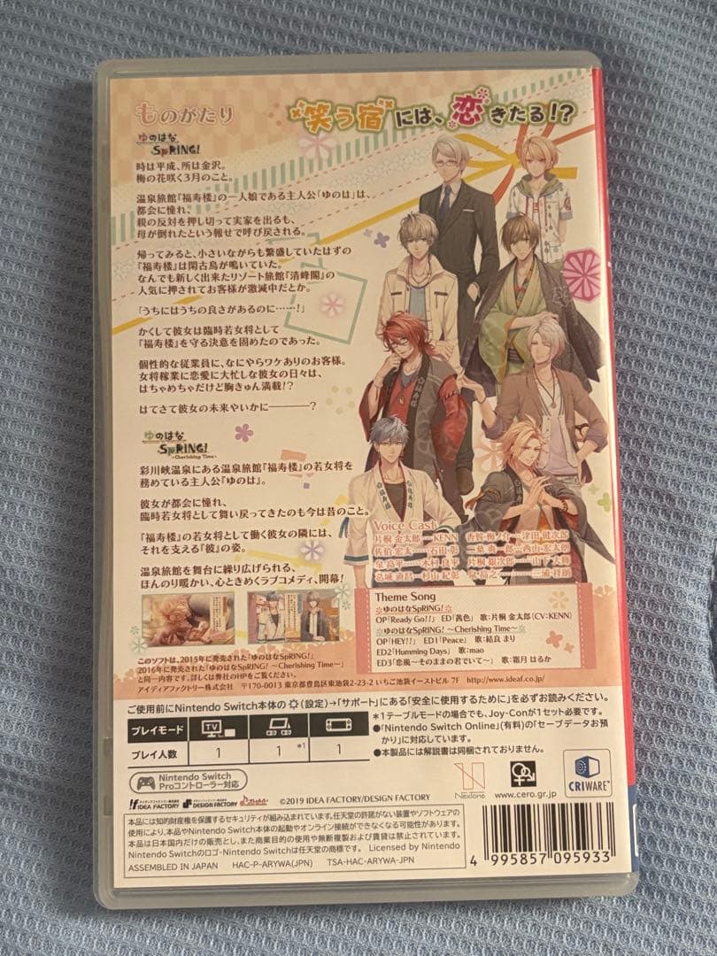 ゆのはな SPRING! Mellow Times Switch