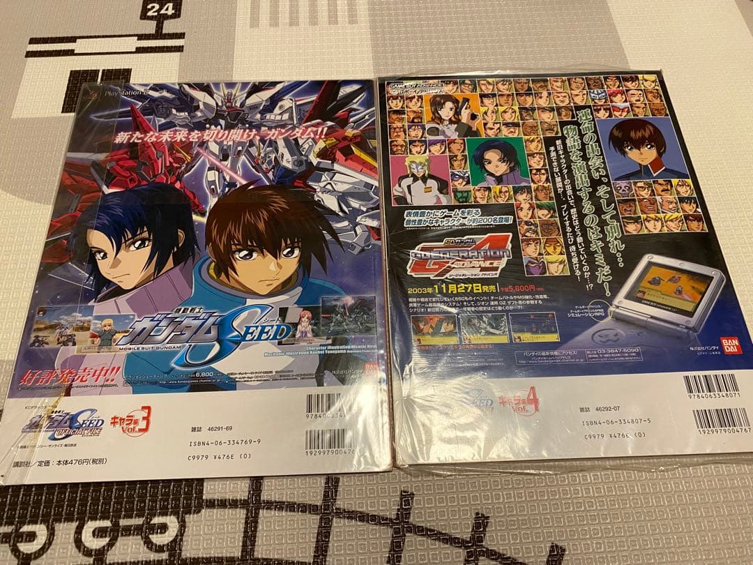 ガンダムSEED OFFICIAL FILE 写真集