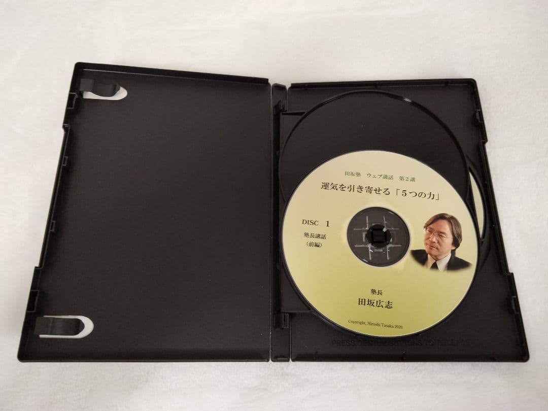 ★「運気を引き寄せる5つの力」( 田坂広志・ソフィアバンク ) CD・講演★