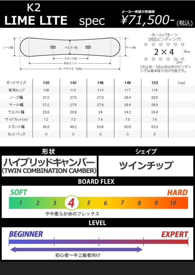 K2 Lime Lite スノーボード