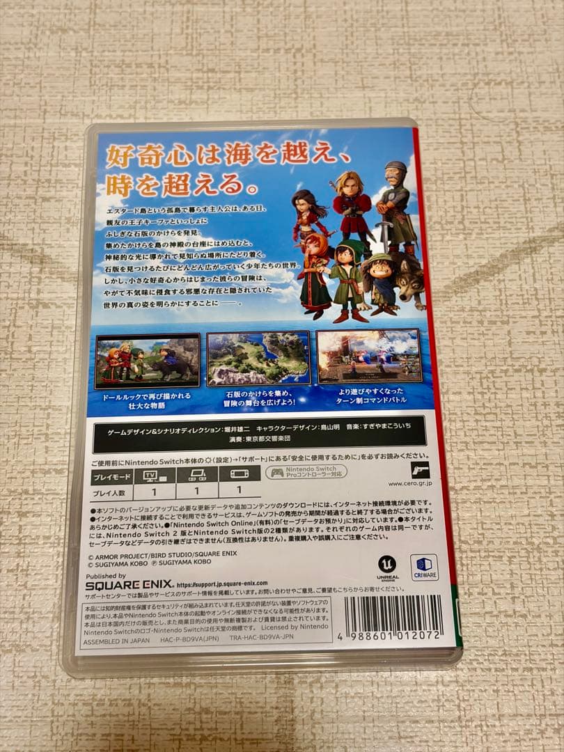 【特典コード未使用】Switch ドラゴンクエストVII Reimagined