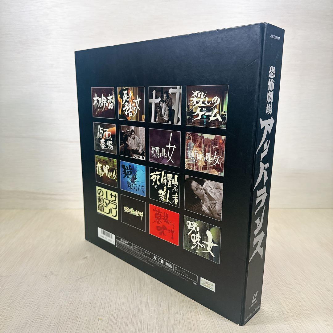 恐怖劇場アンバランス レーザーディスクBOX 全7巻完品 円谷プロ LD 美品