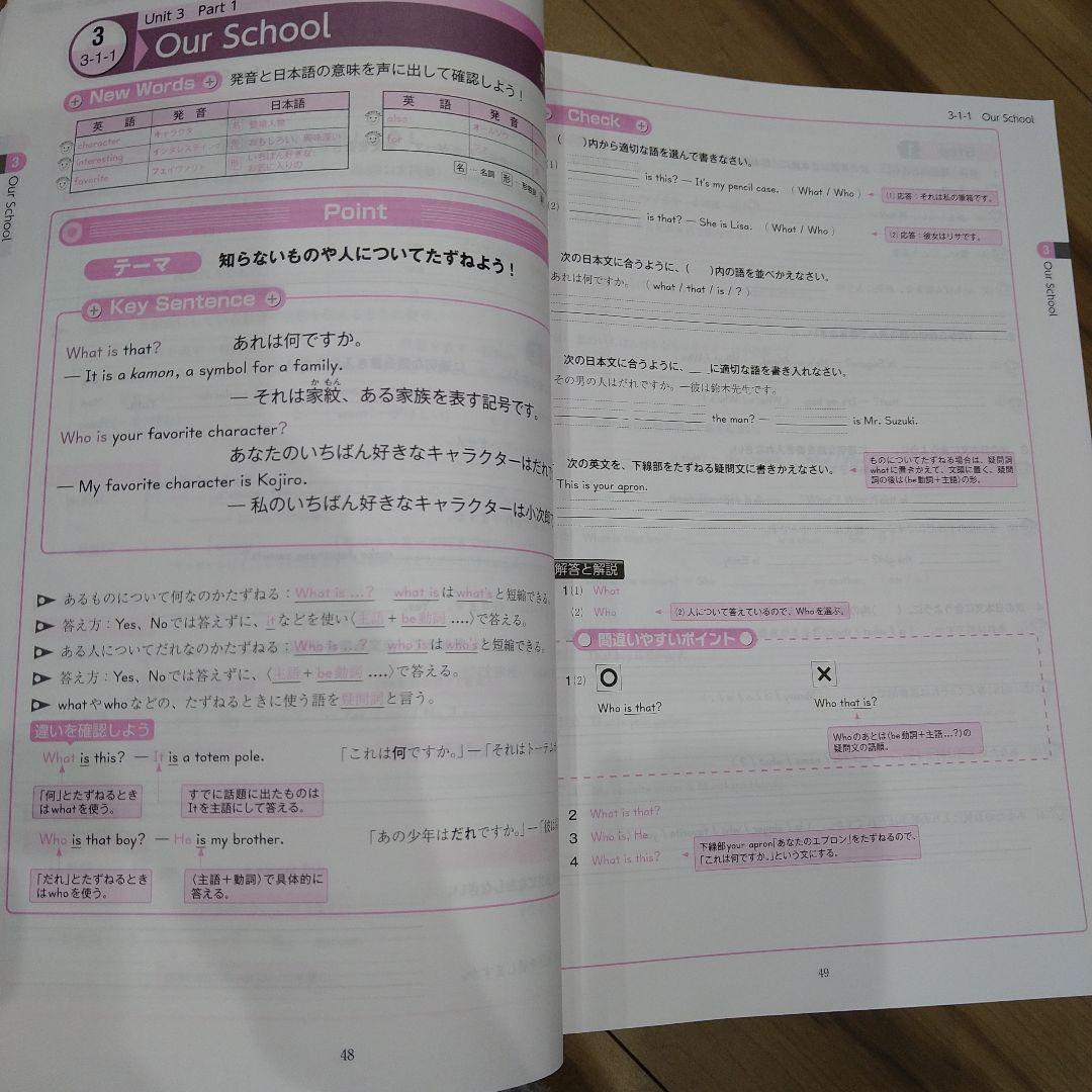 やっち　ナビ個別指導学院　問題集　中1五教科+春期講習問題集