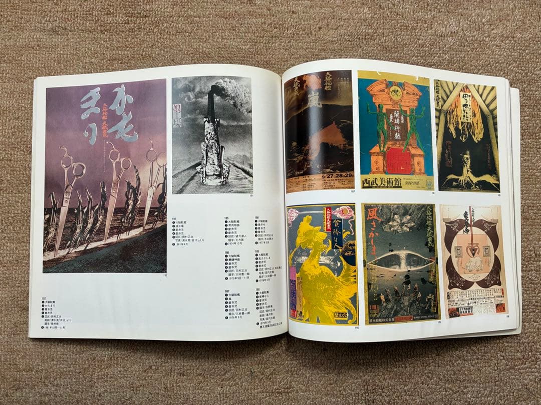 現代美術のアートワーク 60's-80's