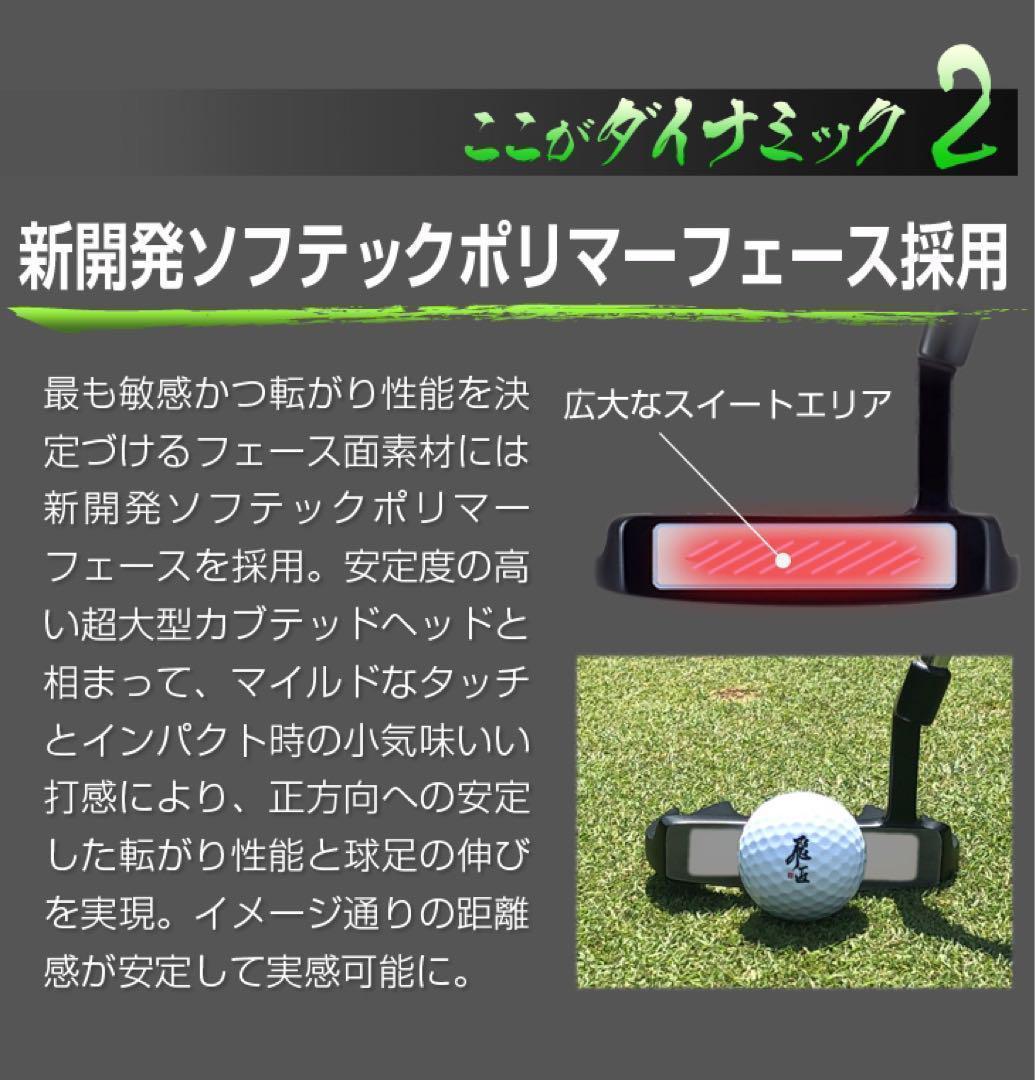 左★極太グリップと大型ヘッドで Qi4D より安定感抜群の ダイナミクス パター
