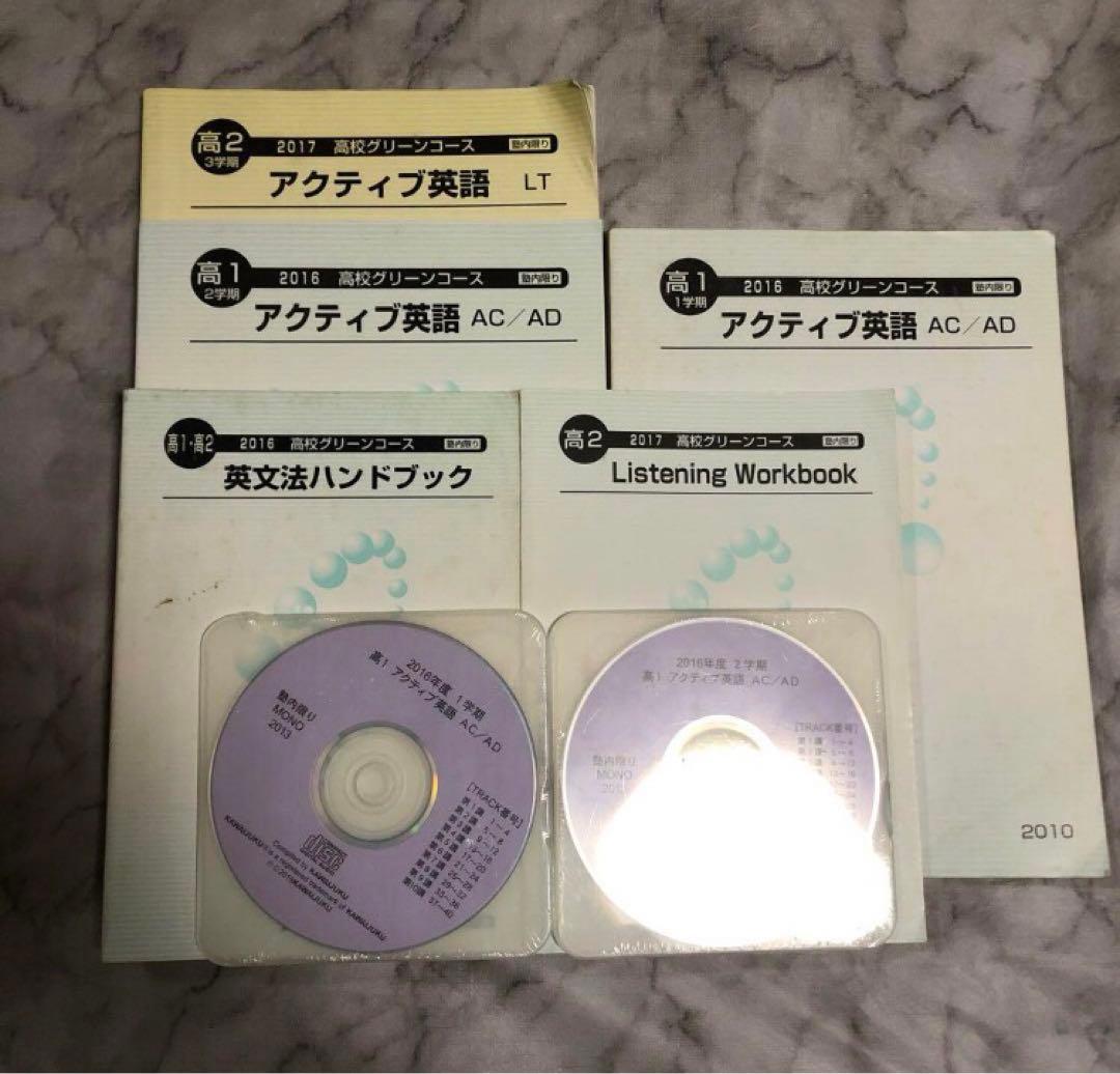 河合塾　英語テキスト 3年分