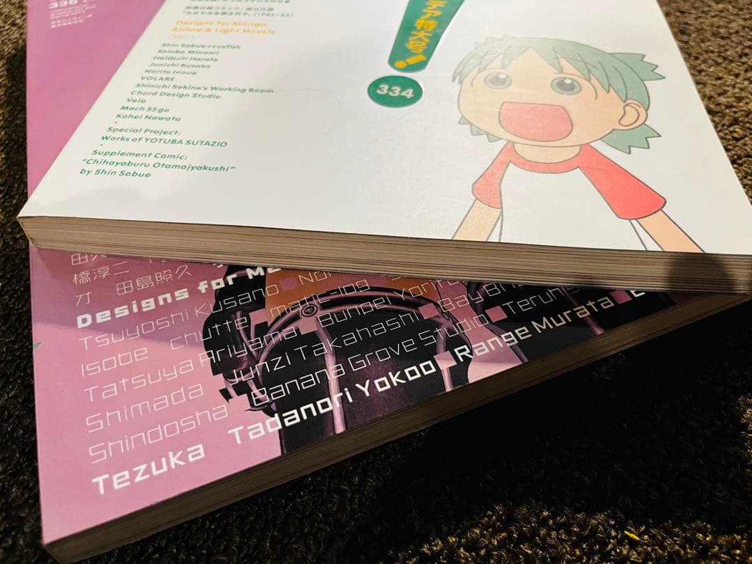 雑誌 idea アイデア 漫画・アニメ・ライトノベル文化のデザイン 前後編セット