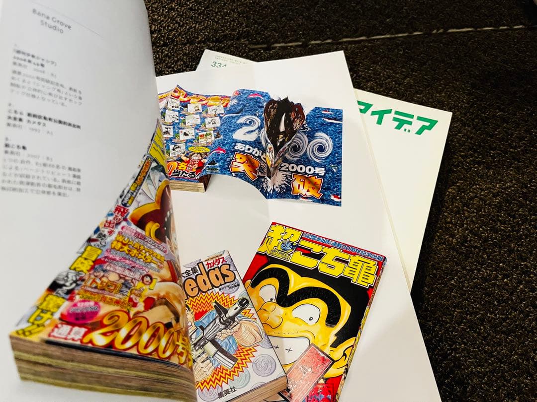 雑誌 idea アイデア 漫画・アニメ・ライトノベル文化のデザイン 前後編セット