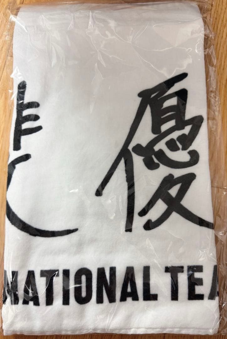 ☆甲斐優斗 選手☆タオル　非売品　バレとも
