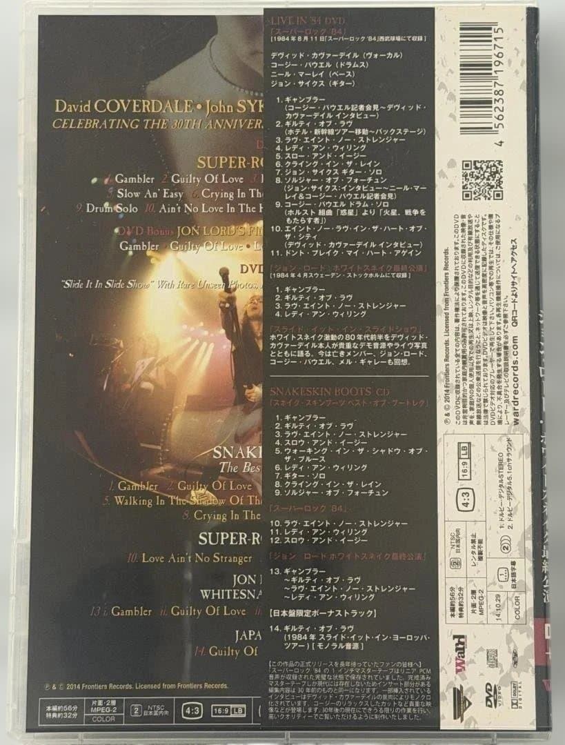 極新品同様　ホワイトスネイク スーパーロック '84 DVD + CD　3点