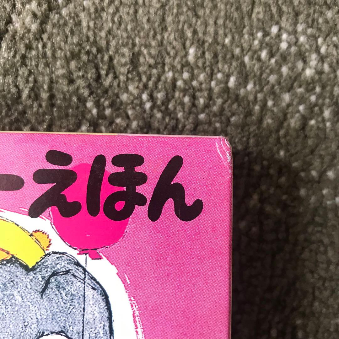 絶版　ピクシーえほん 30冊セット　フェリシモ出版　復刻版