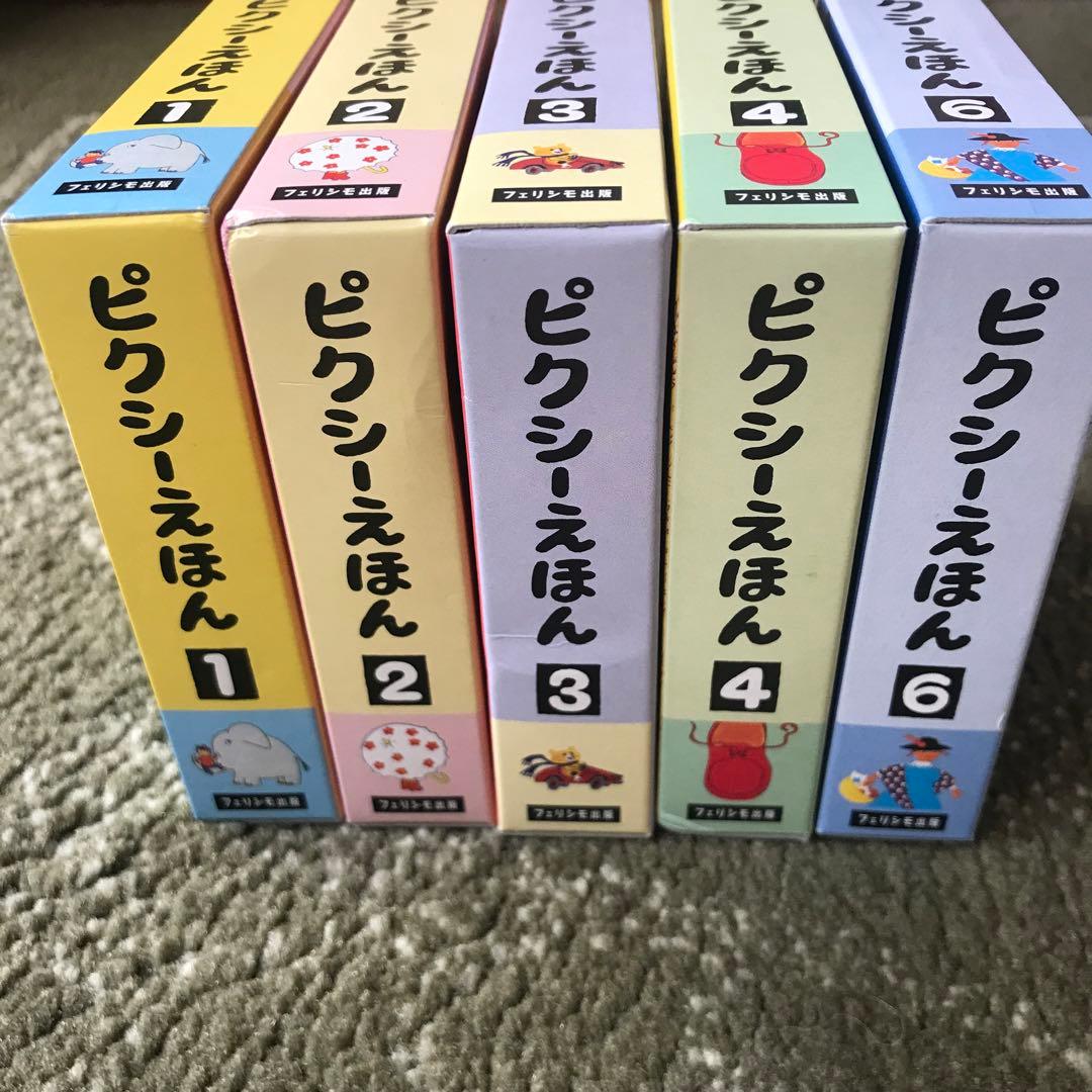 絶版　ピクシーえほん 30冊セット　フェリシモ出版　復刻版