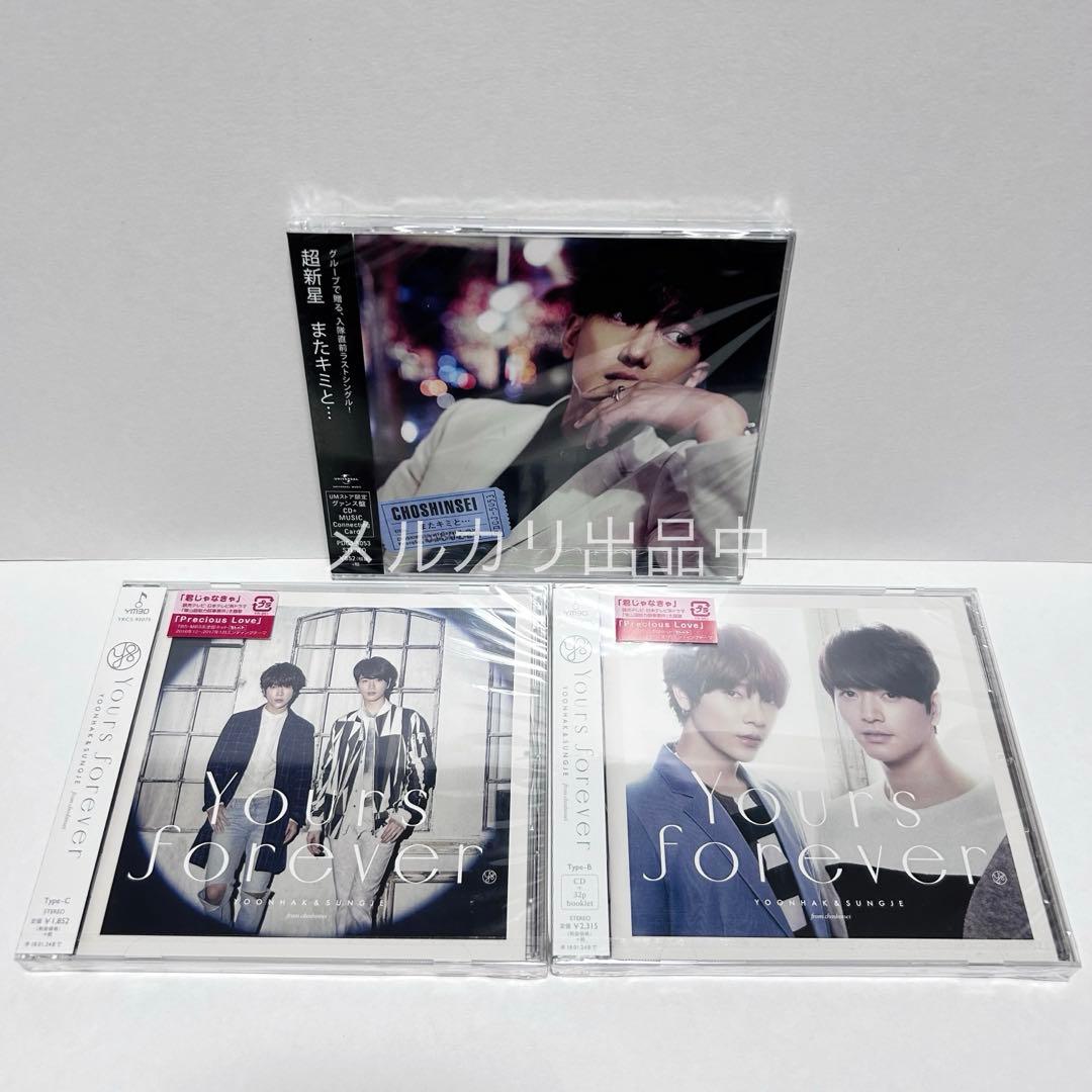 超新星 supernova CD DVD 初回盤 バラ売り