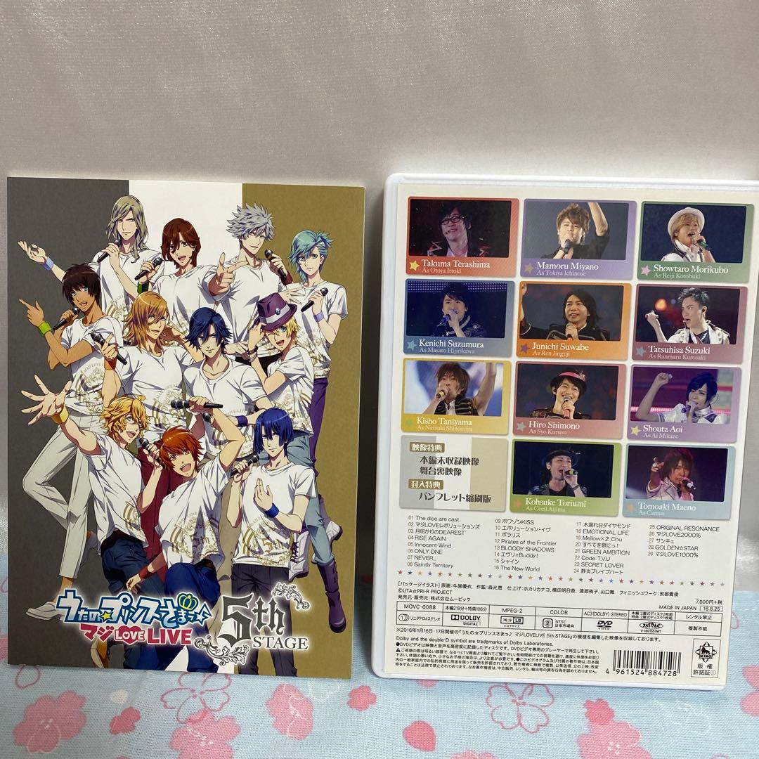 うたの☆プリンスさまっ♪ マジLOVE LIVE まとめ売りセット