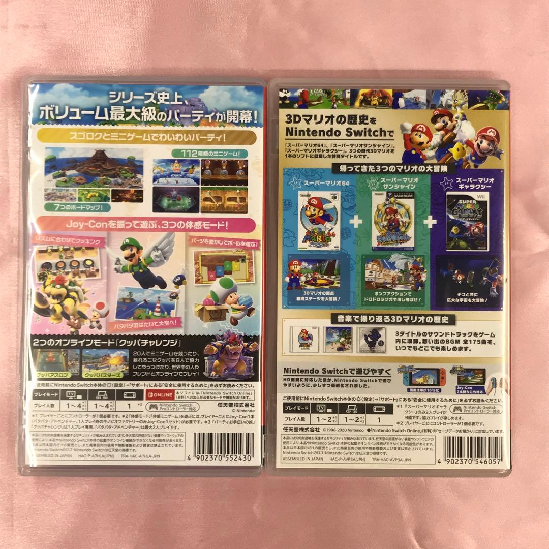【送料無料】Switch スーパーマリオパーティジャンボリー 3Dコレクション