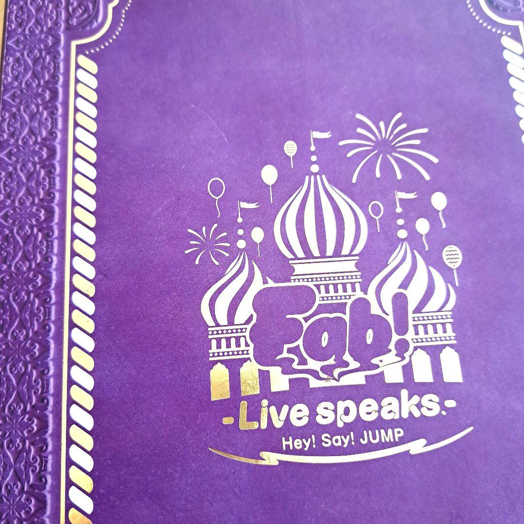 ミュージック Hey!Say!JUMP Fab! Live speaks DVD