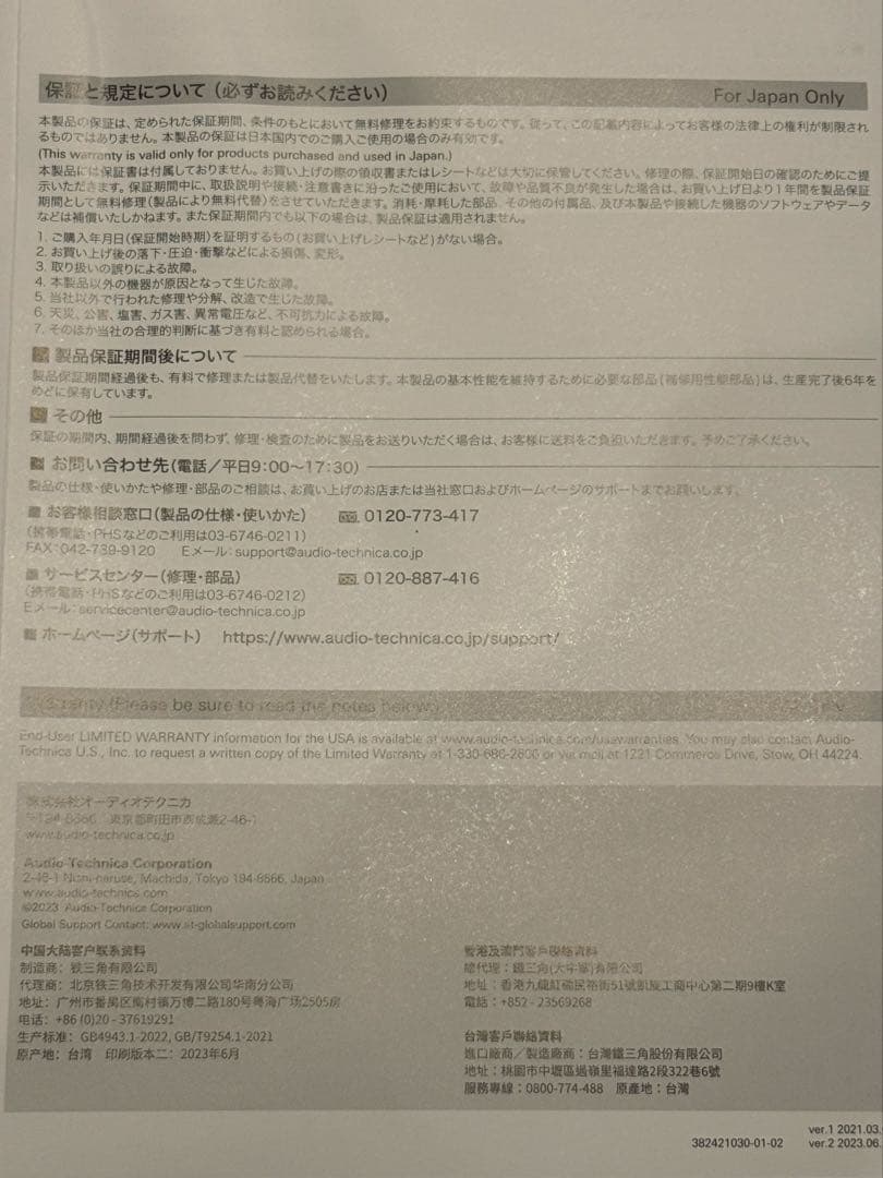 オーディオテクニカ コンデンサーマイクAT2035、AT-PF2セット