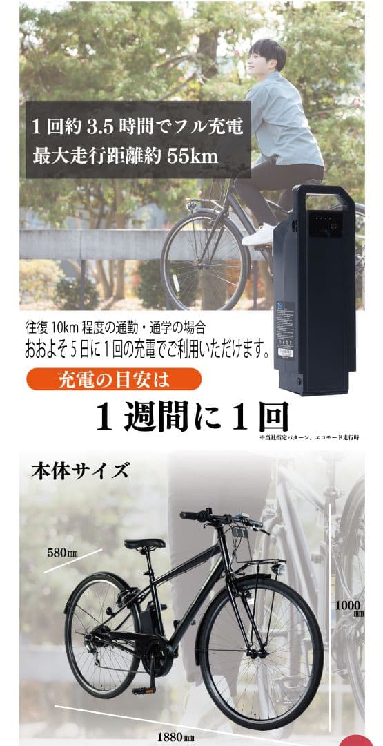 ロゼット様　☆SUISUI THE NEO☆電動アシスト自転車☆メーカー１年保証