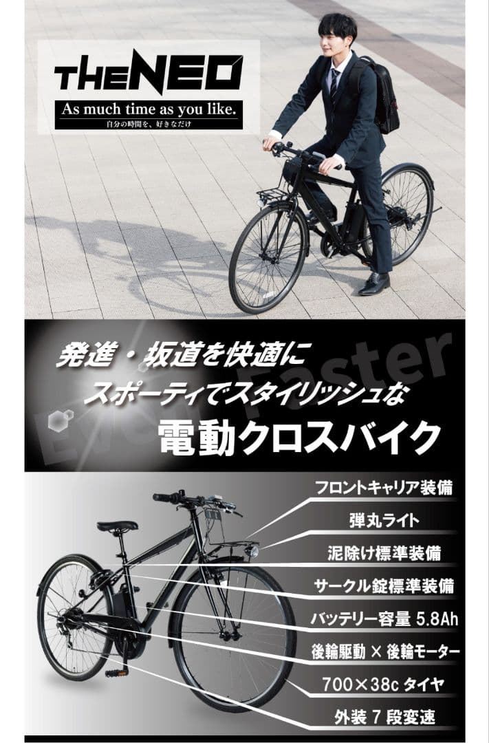 ロゼット様　☆SUISUI THE NEO☆電動アシスト自転車☆メーカー１年保証