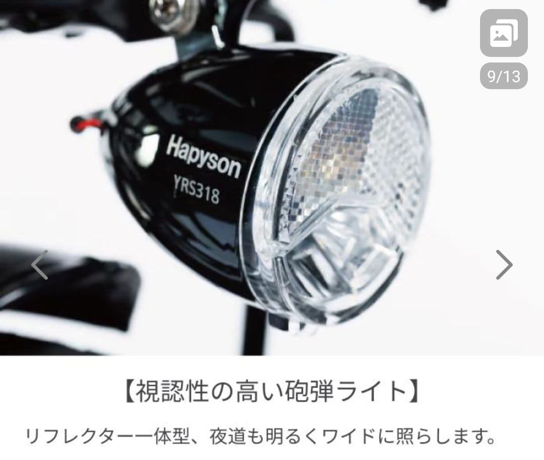 ロゼット様　☆SUISUI THE NEO☆電動アシスト自転車☆メーカー１年保証