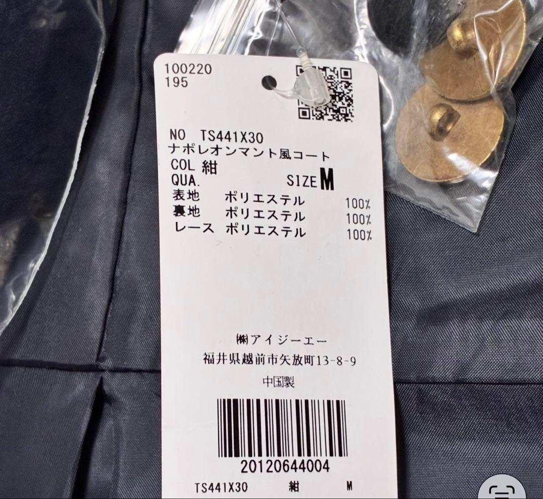 《新品》ナポレオンマント風ネイビーコート Ｍ