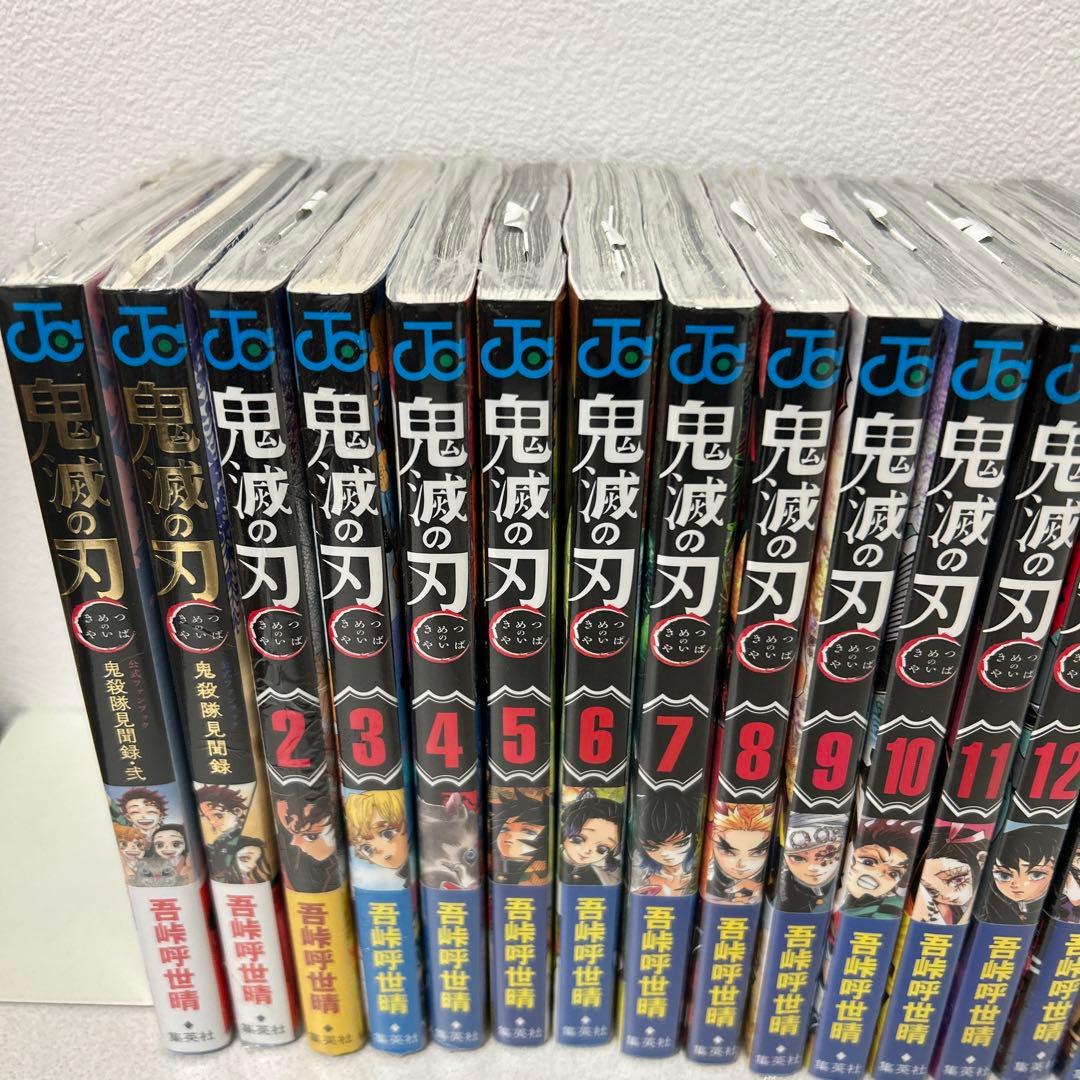鬼滅の刃 全23巻セット 外伝　1巻以外　全巻　初版　シュリンク未開封
