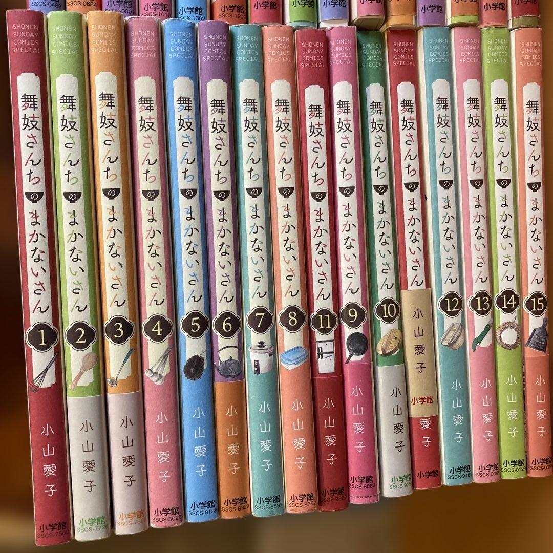 少年漫画 全巻セット 舞妓さんちのまかないさん