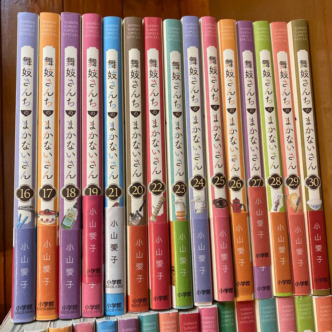 少年漫画 全巻セット 舞妓さんちのまかないさん
