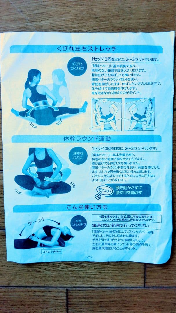 【新品　未使用】和ら美人　開脚ベターイージースリム　グレー