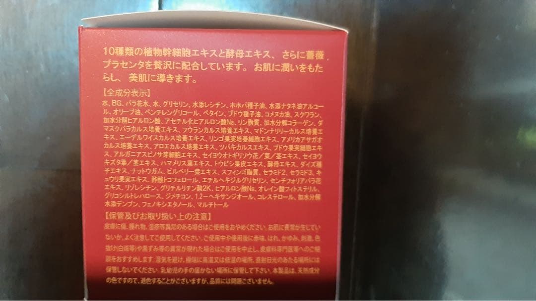 REVI ルヴィ　パーフェクトモイストクリーム 50g 次回割引あり