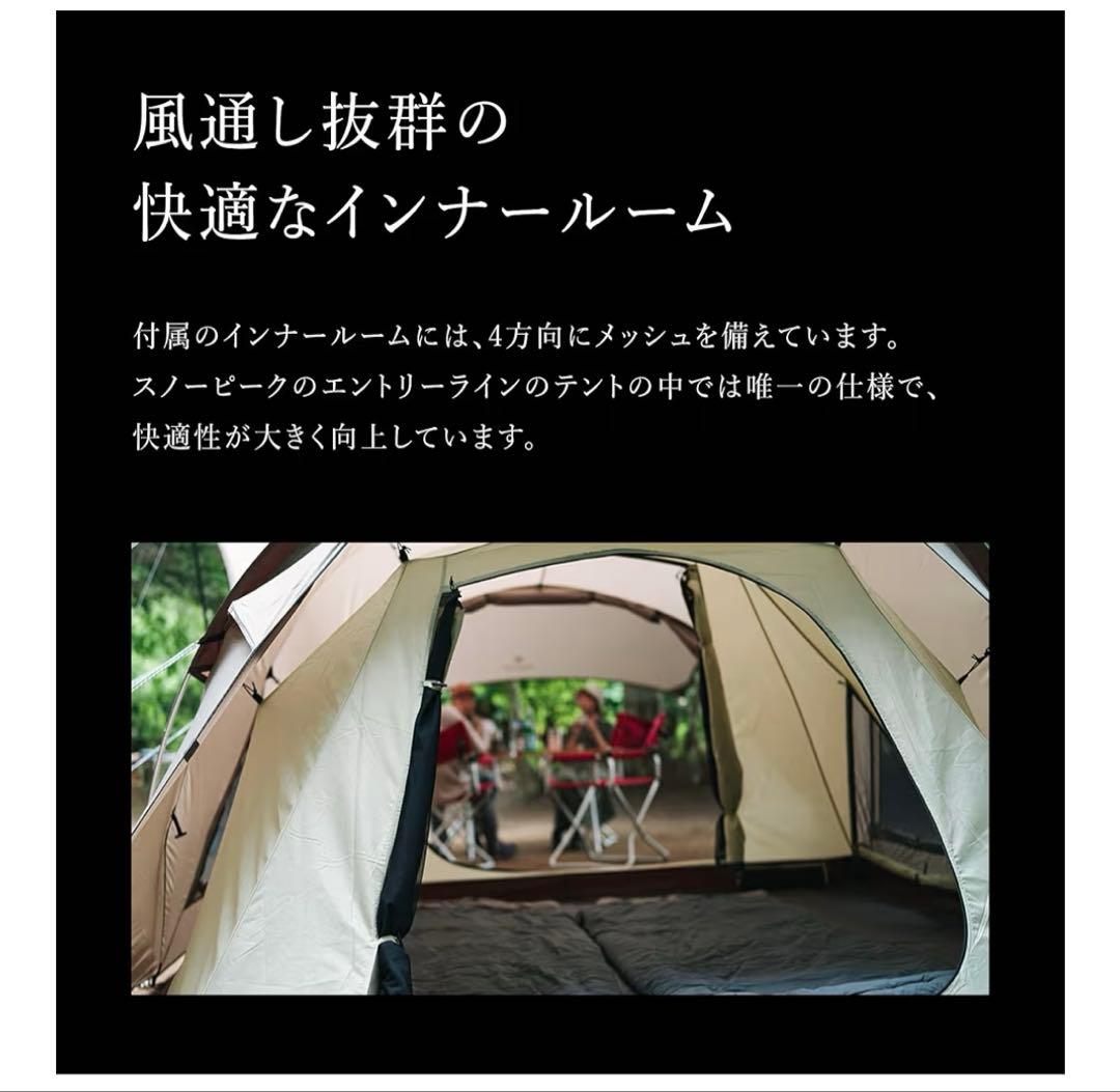 スノーピーク　ランドネストドームM