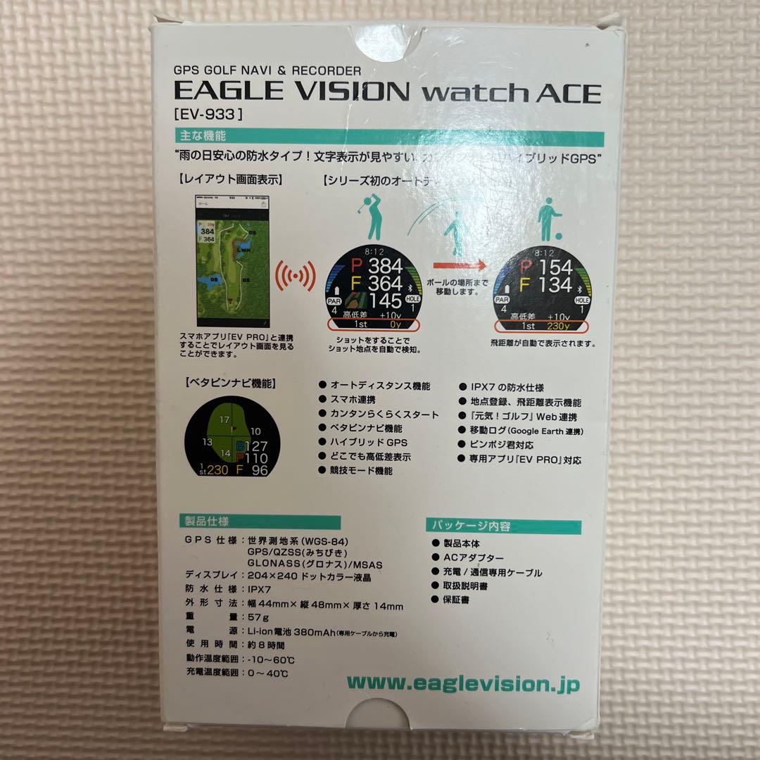超美品　EAGLE VISION watch ACE イーグルビジョン　ゴルフ