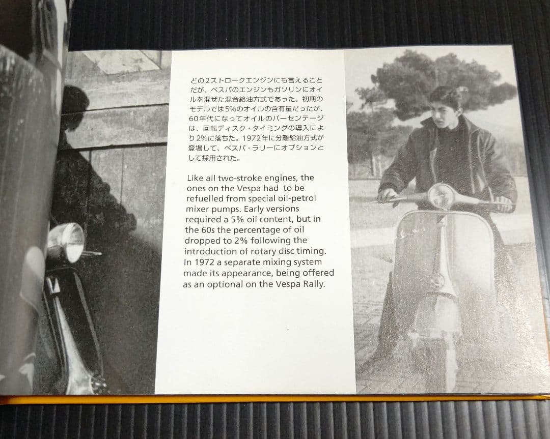 ベスパ 60年の軌跡