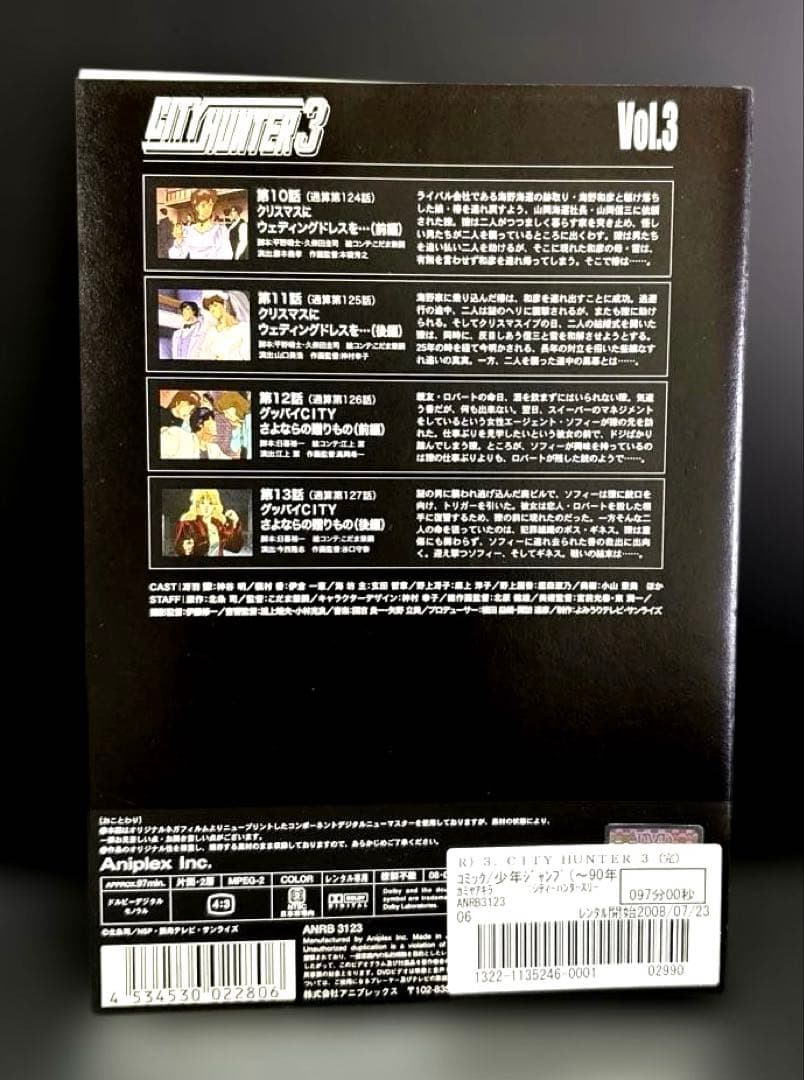 シティーハンター DVD 2期 3期 '91 全17巻