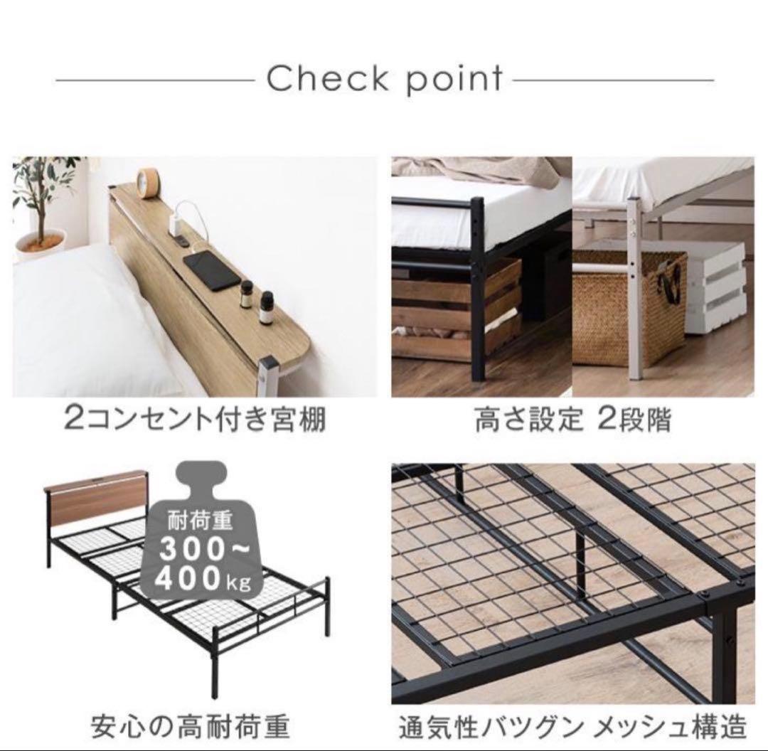 【ひろやん】ウォールナット×ブラック コンセント付 シングルパイプベッド