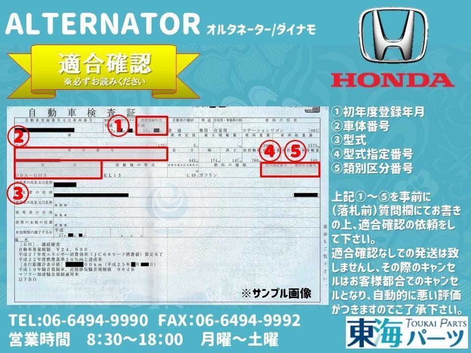オルタネーター ダイナモ 31100-RTA-023 送料込み 保証付き
