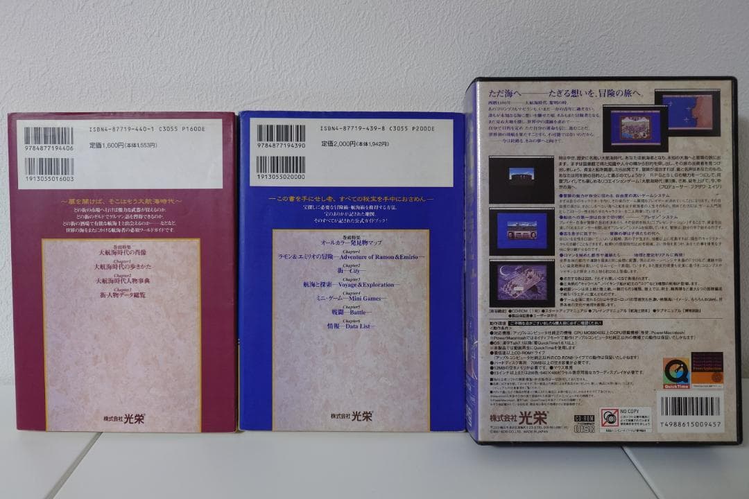 大航海時代III Costa del Sol CD-ROM 攻略本2冊付 光栄