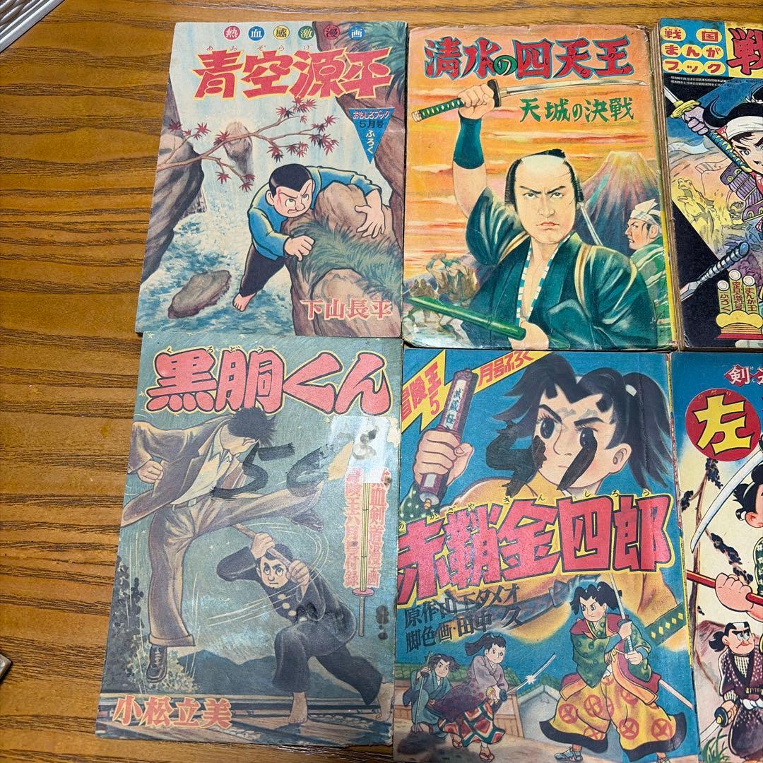 少年漫画 コレクション 付録10冊セット