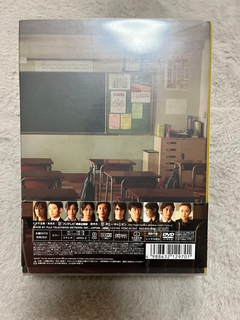 わたしたちの教科書　DVDボックス　PCBC-61241