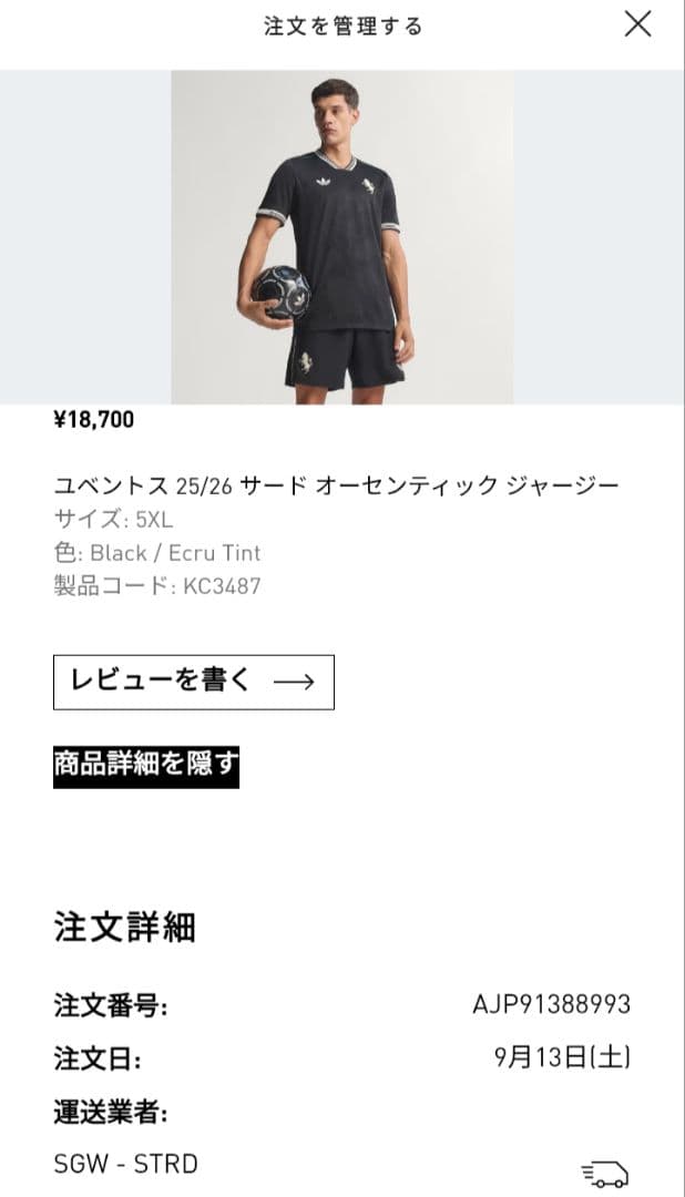 美品　未使用　ユベントス　3rd　サード　ユニフォーム　5XL　オーセンティック