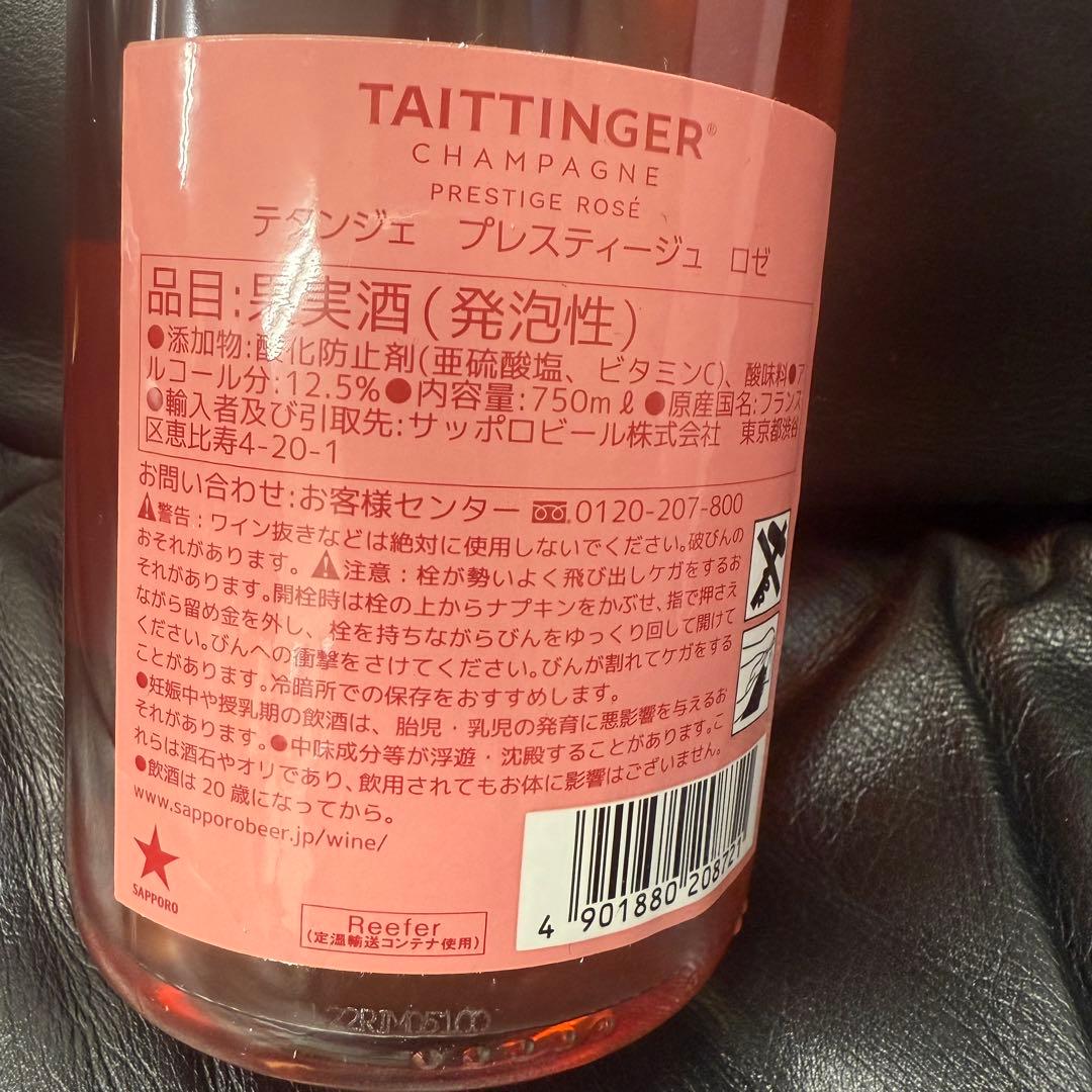 TAITTINGER テタンジェ　プレスティージュ　ロゼシャンパン 750ml