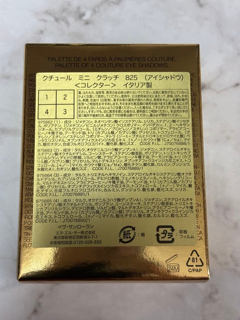 イヴ・サンローラン クチュール ミニ クラッチ825 バーニング デザイア