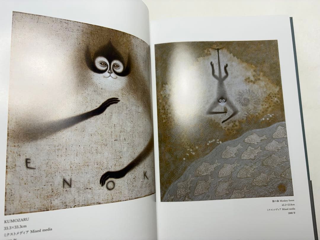 榎俊幸作品集 2000-2023 画集　図録　洋画　日本画　絵画