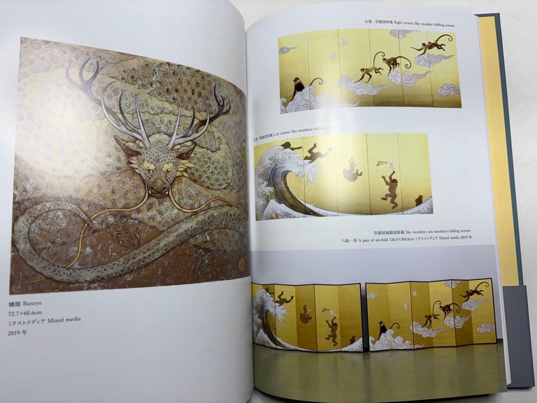 榎俊幸作品集 2000-2023 画集　図録　洋画　日本画　絵画