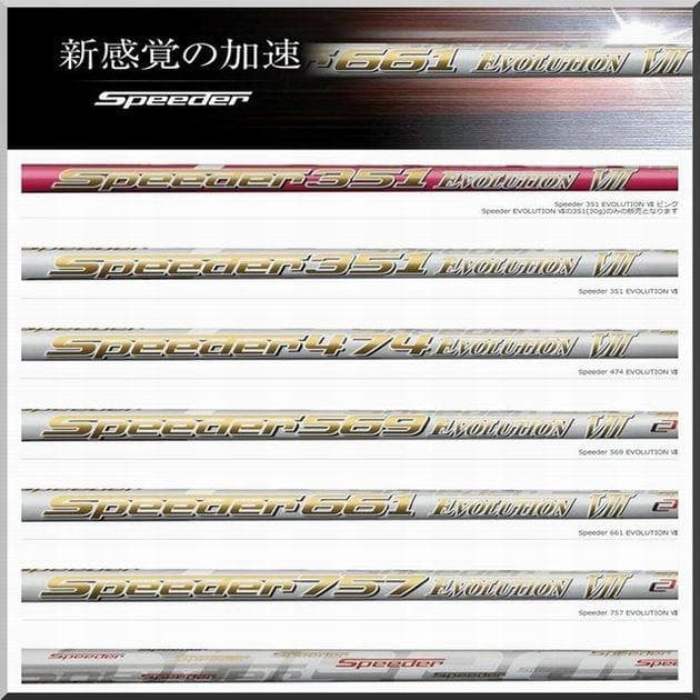 ■ 希少 スピーダー 474 EVO Ⅵ （R）1W用 各スリーブ＋新品グリップ