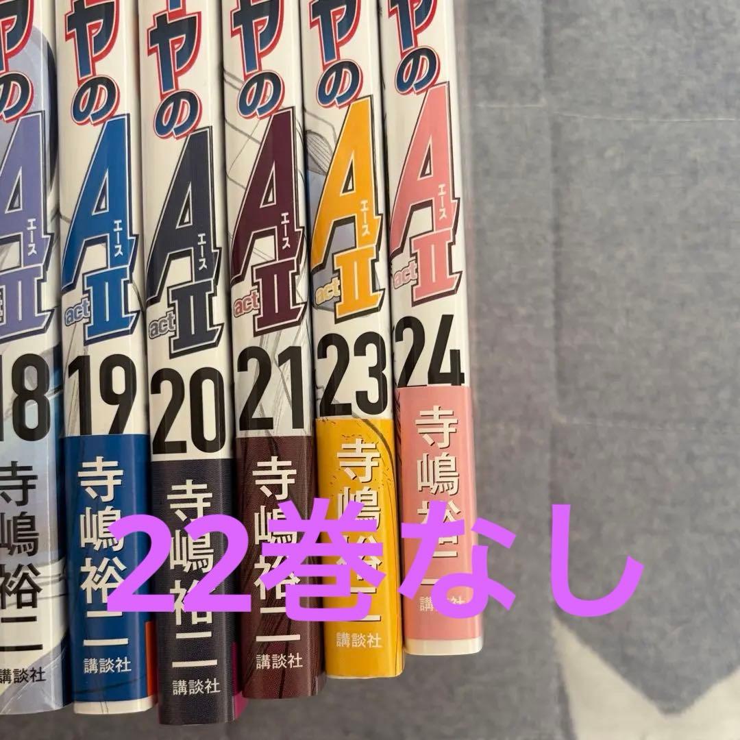 ダイヤのA 1〜47巻全巻　act2 1〜24巻(22巻抜)セット