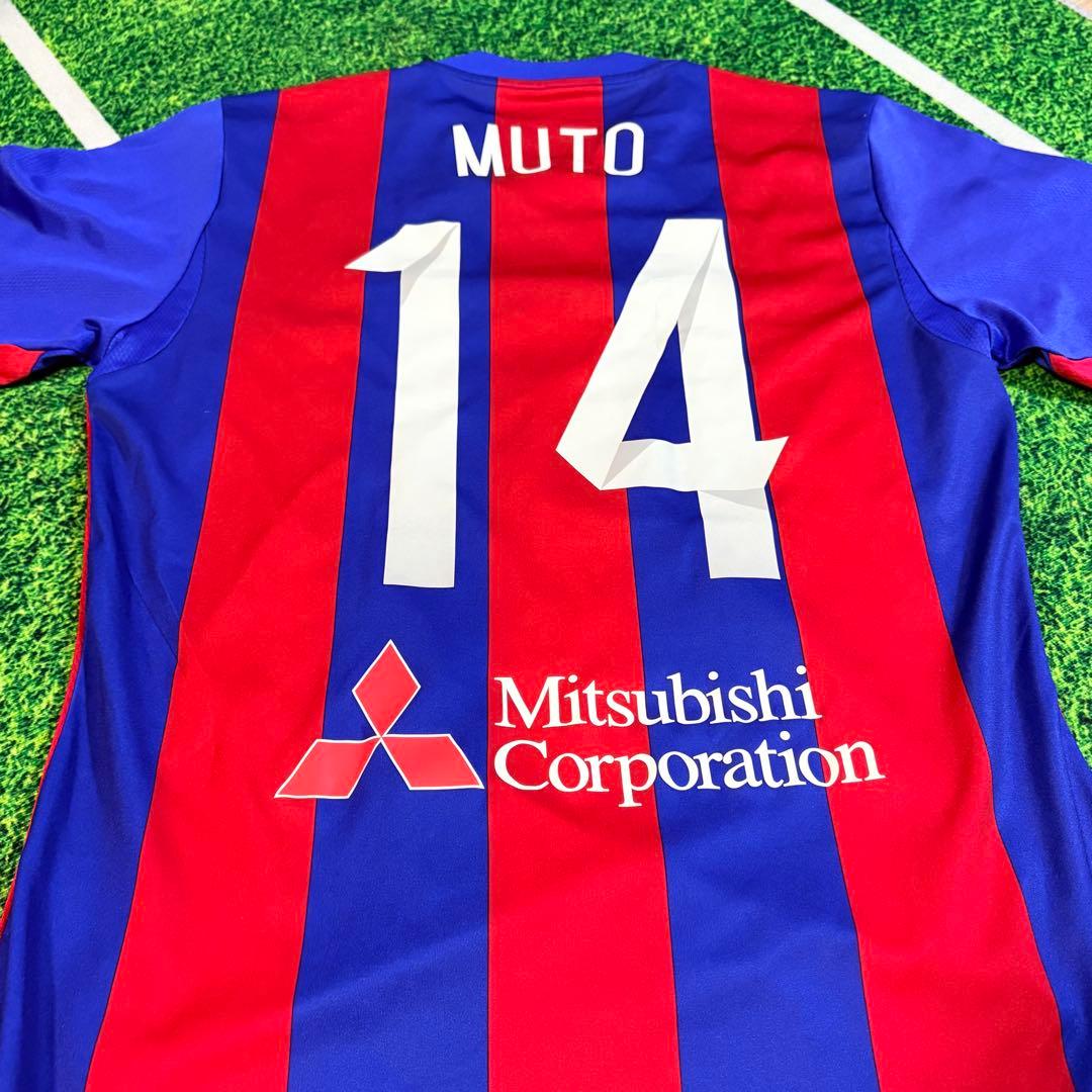 武藤嘉紀 FC東京時代 ユニフォーム