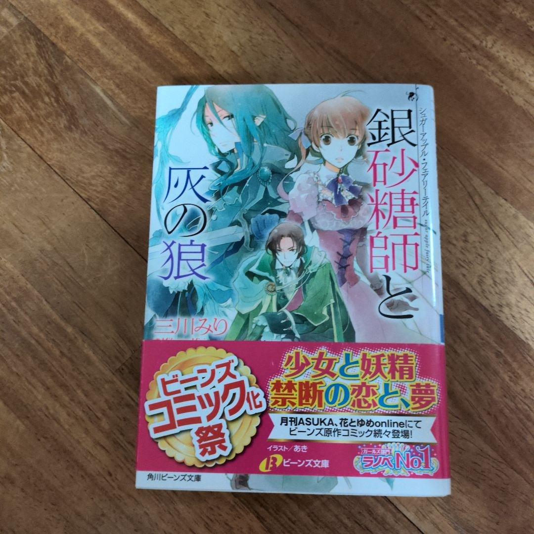 シュガーアップル・フェアリーテイル　17冊セット