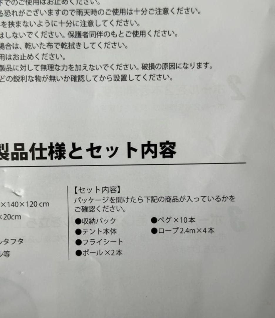 【ベアーズロック】ハヤブサテント　２人用